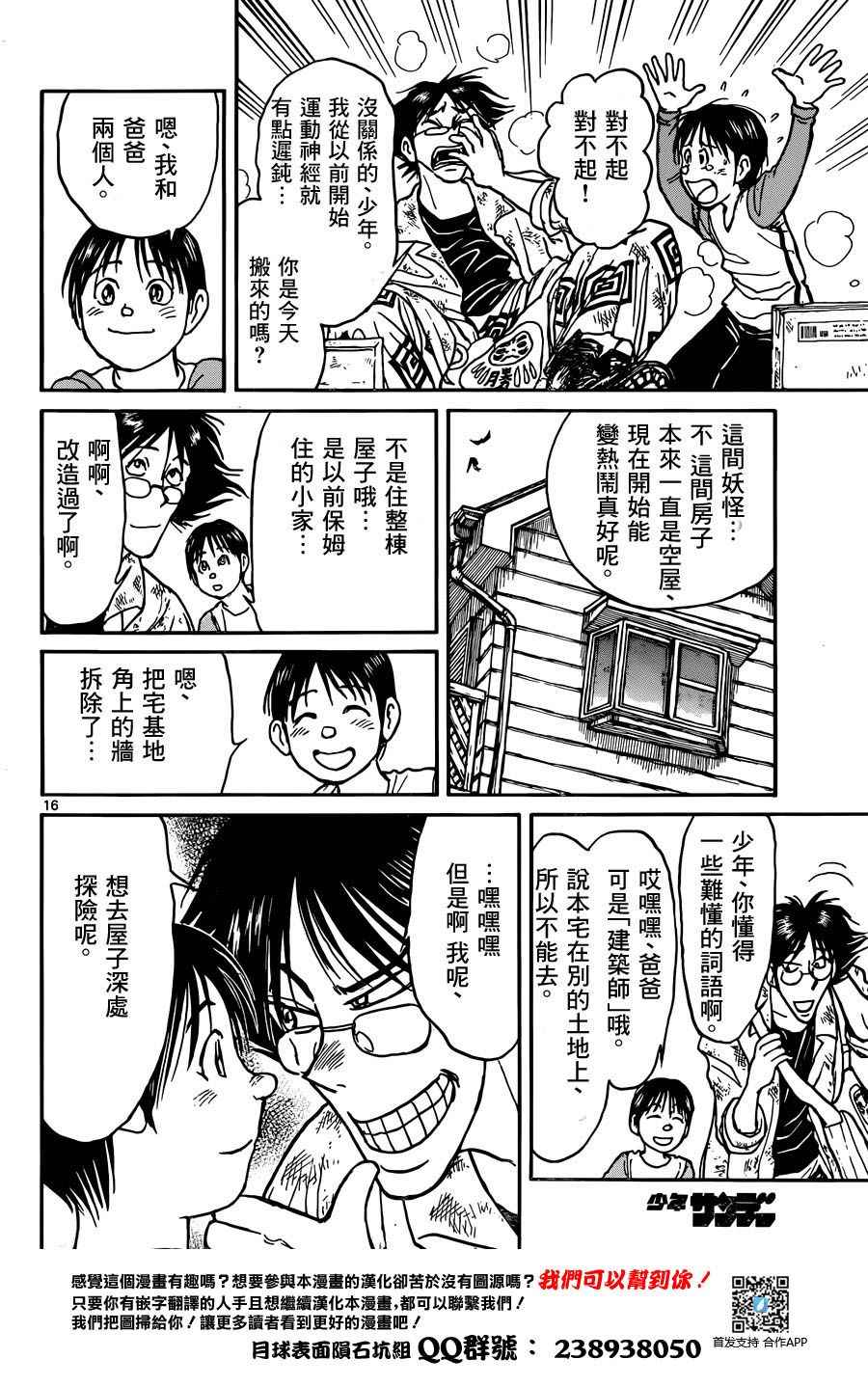 破坏死人墓漫画,第1话1图