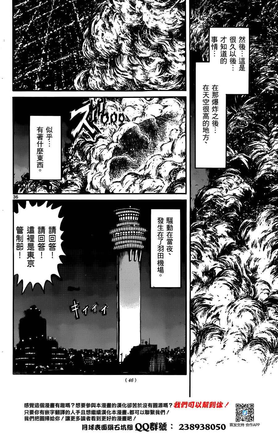 破坏死光是什么意思漫画,第1话3图