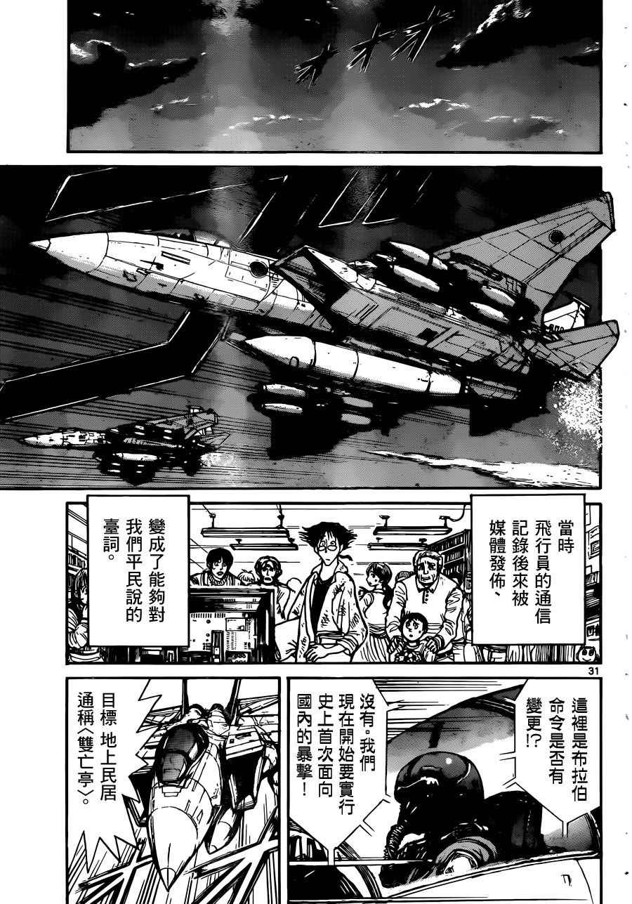 破坏死光是什么意思漫画,第1话5图