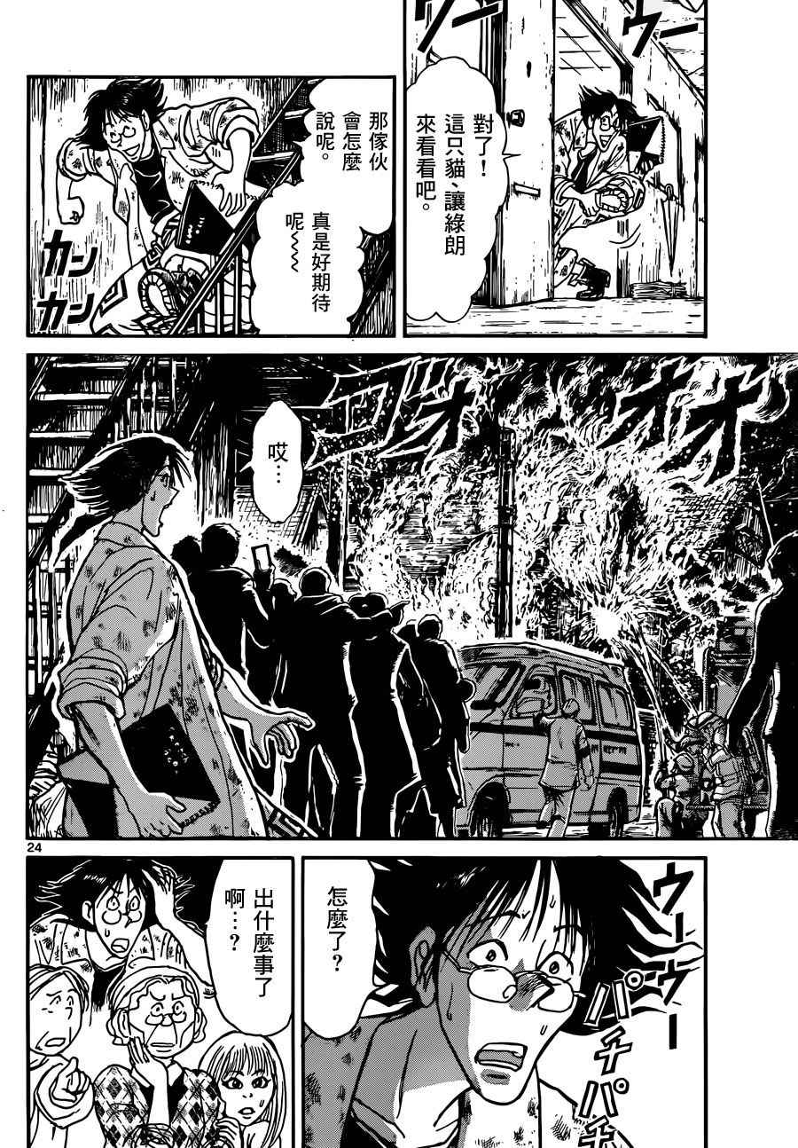 破坏死光是什么意思漫画,第1话4图