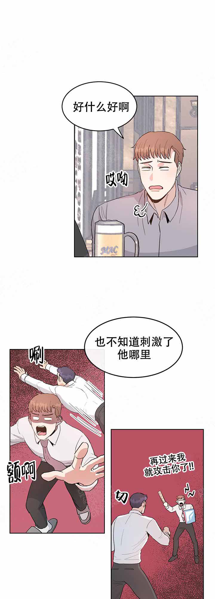 不要放开我的手图片漫画,第5话2图