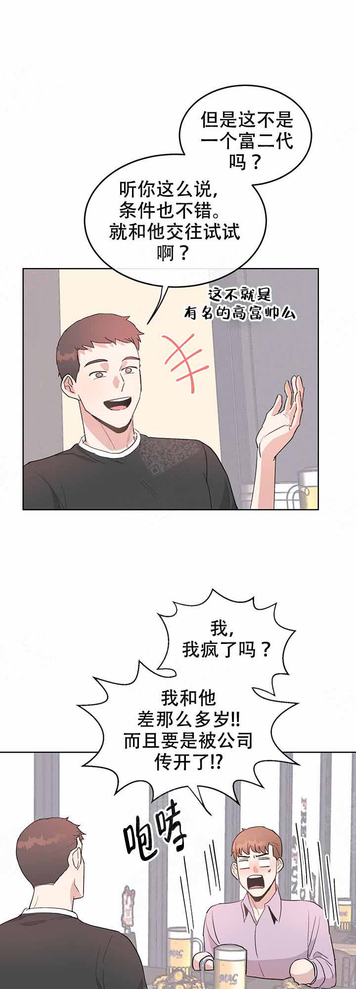 不要放开我的手图片漫画,第5话4图