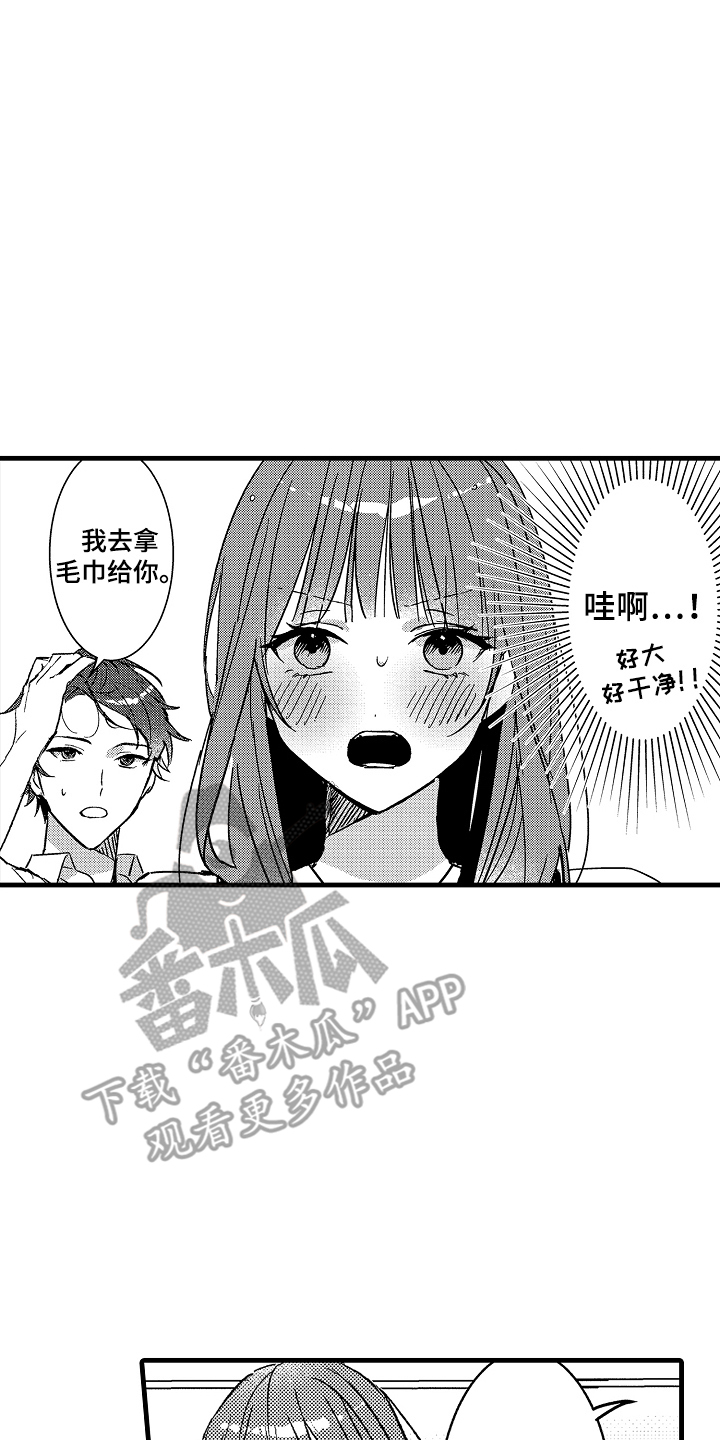 我想当你的汪漫画,第5话4图