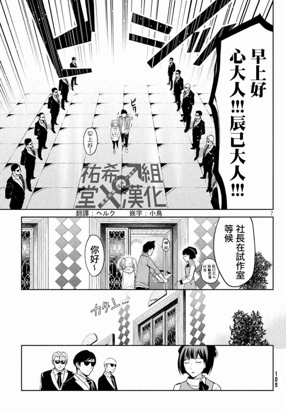 自称男人的甘亲漫画,第4话2图