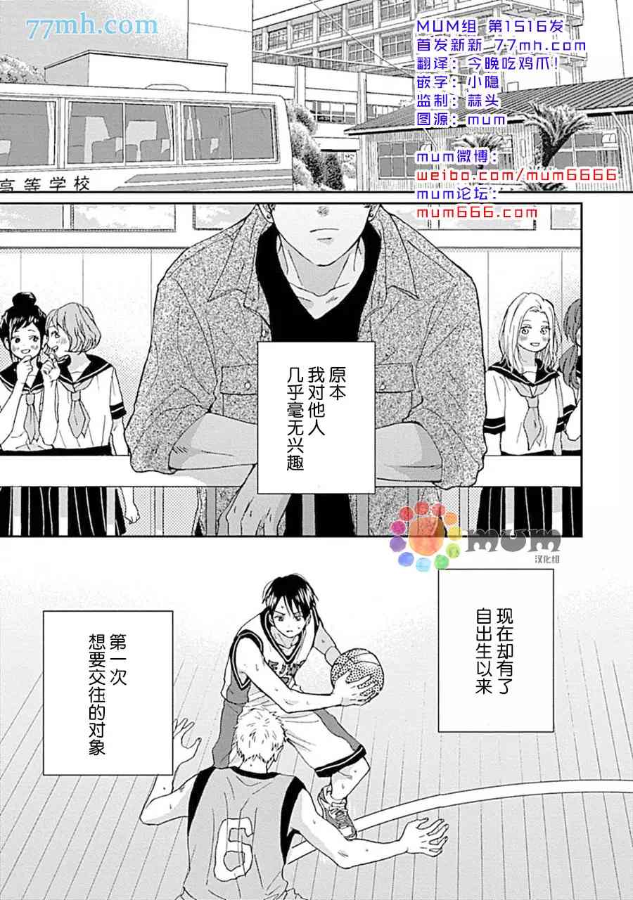 感觉已经无所谓了漫画,第6话2图