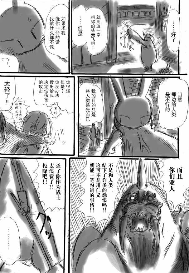 桃子男孩渡海而来漫画,原作版105图