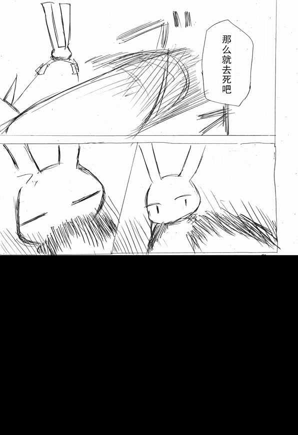 桃子男孩渡海而来漫画,原作版102图