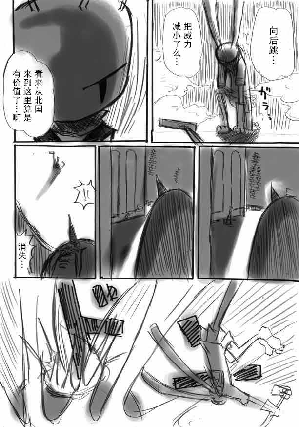 桃子男孩渡海而来漫画,原作版103图