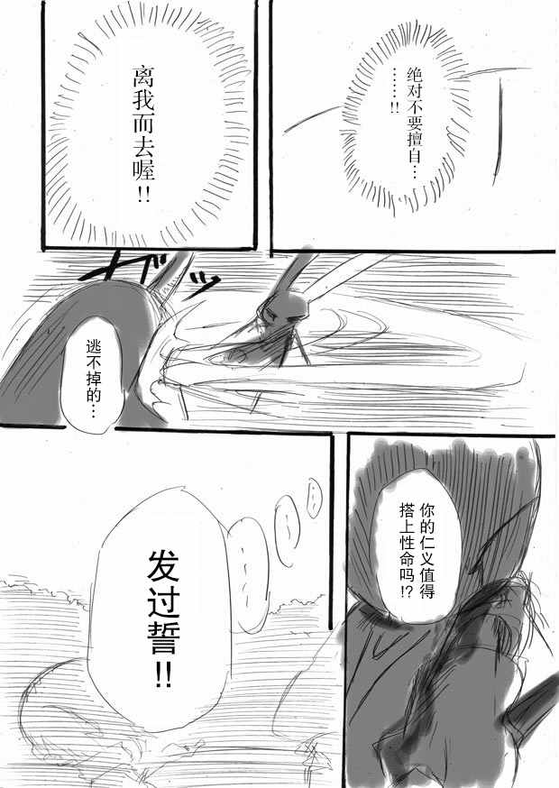 桃子男孩渡海而来漫画,原作版101图