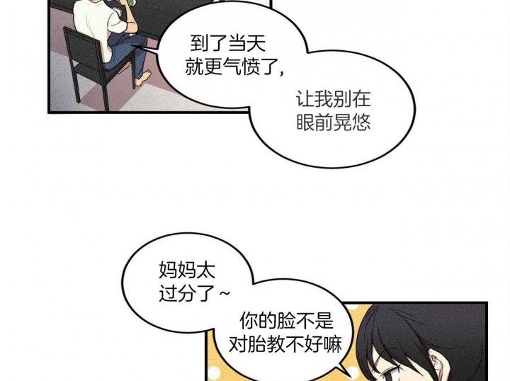 文学少年杂志社电话漫画,第3话4图