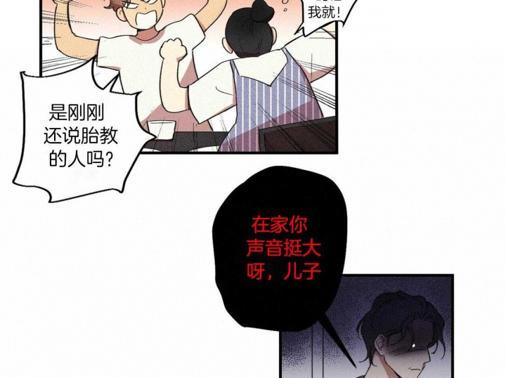 文学少年杂志社电话漫画,第3话5图