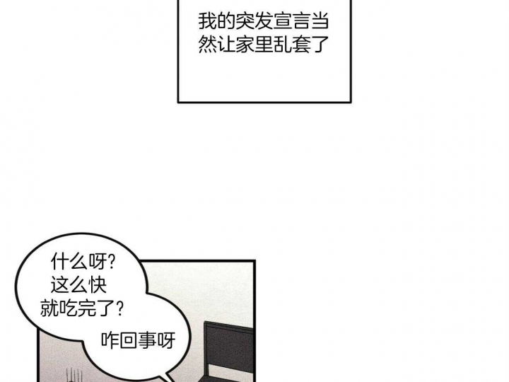 文学少年杂志社电话漫画,第3话3图