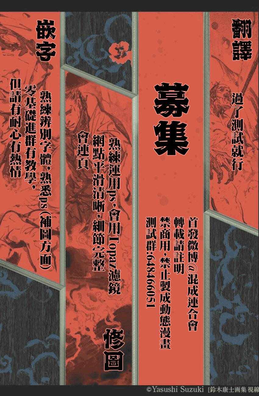 东京复仇者动漫漫画,第9话1图