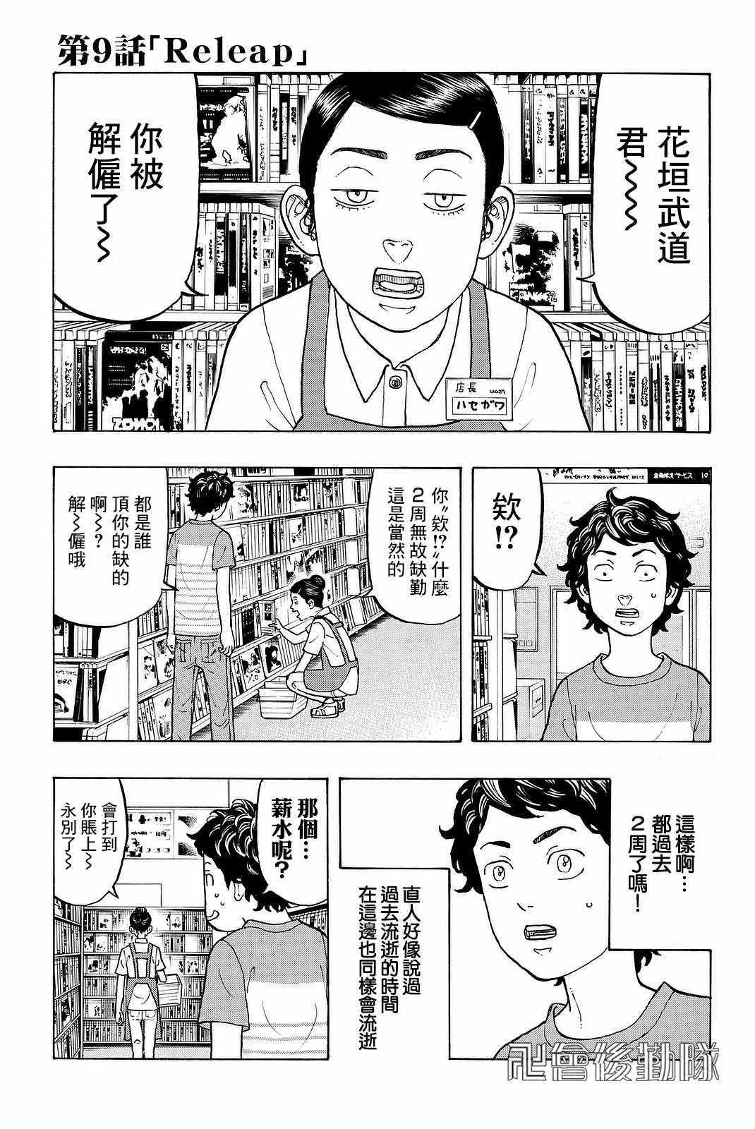 第9话0