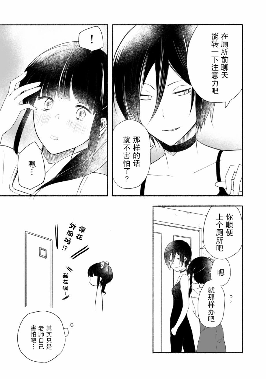 老师和JK漫画,第2话4图