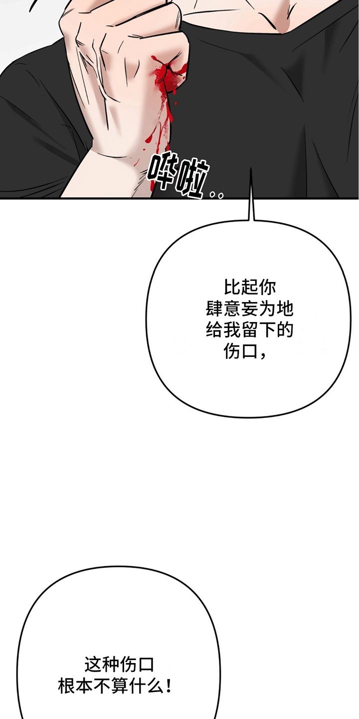 女主撩拨纯情男主知乎漫画,第7话3图