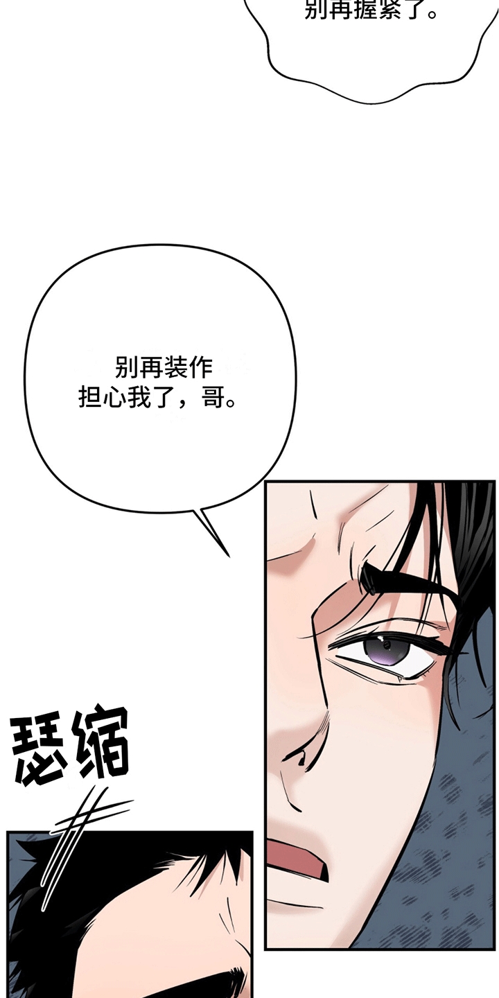 女主撩拨纯情男主知乎漫画,第7话5图