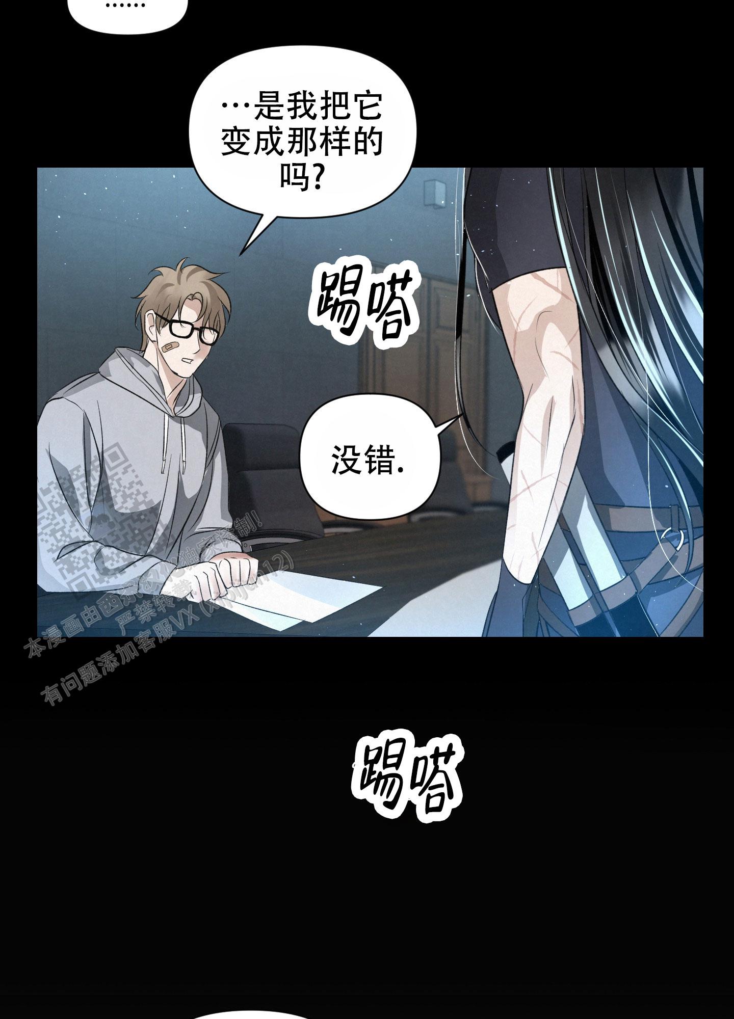 深圳小杰哥漫画,第4话2图