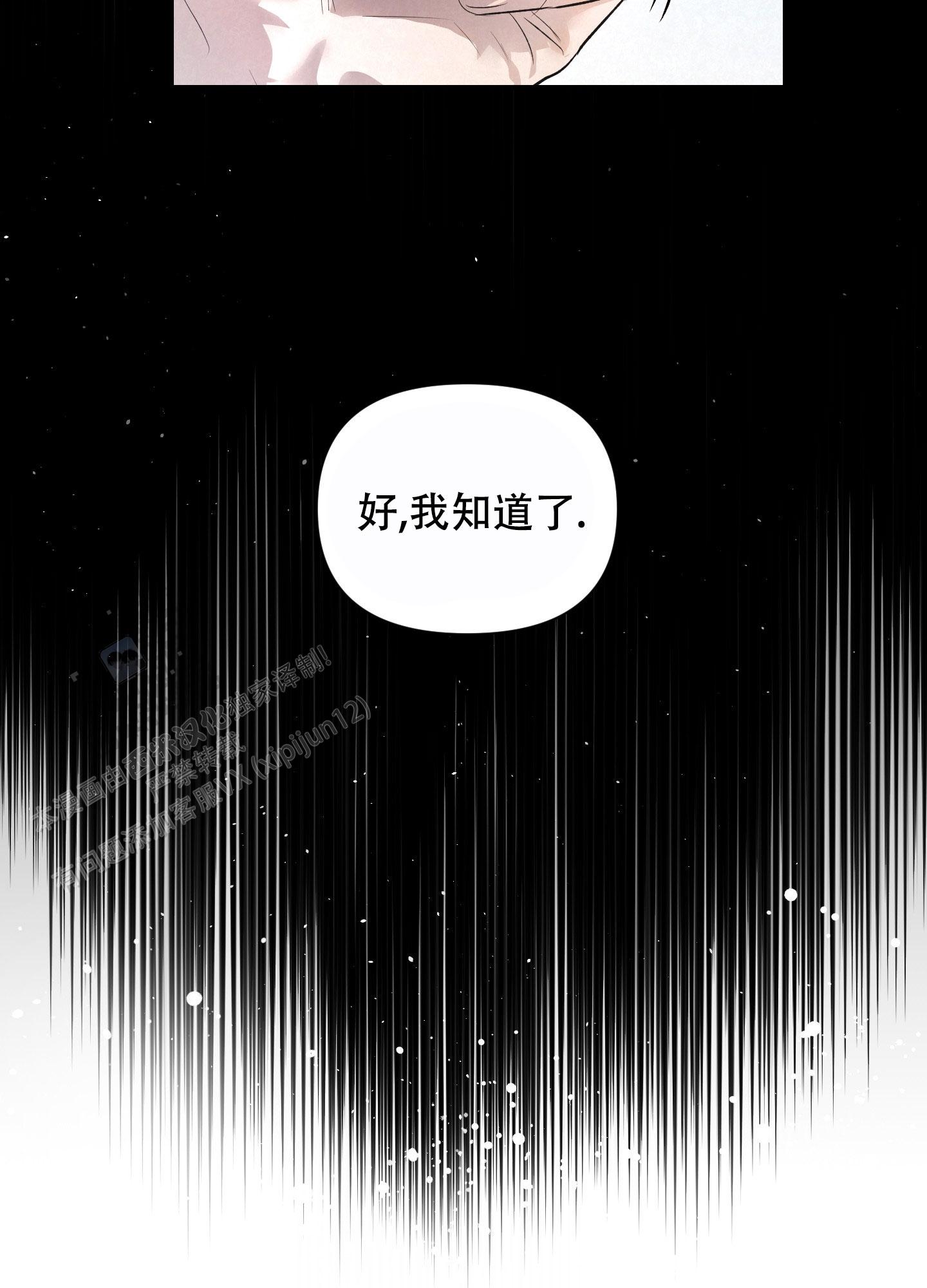 深刻疏导漫画免费观看全集漫画,第9话5图