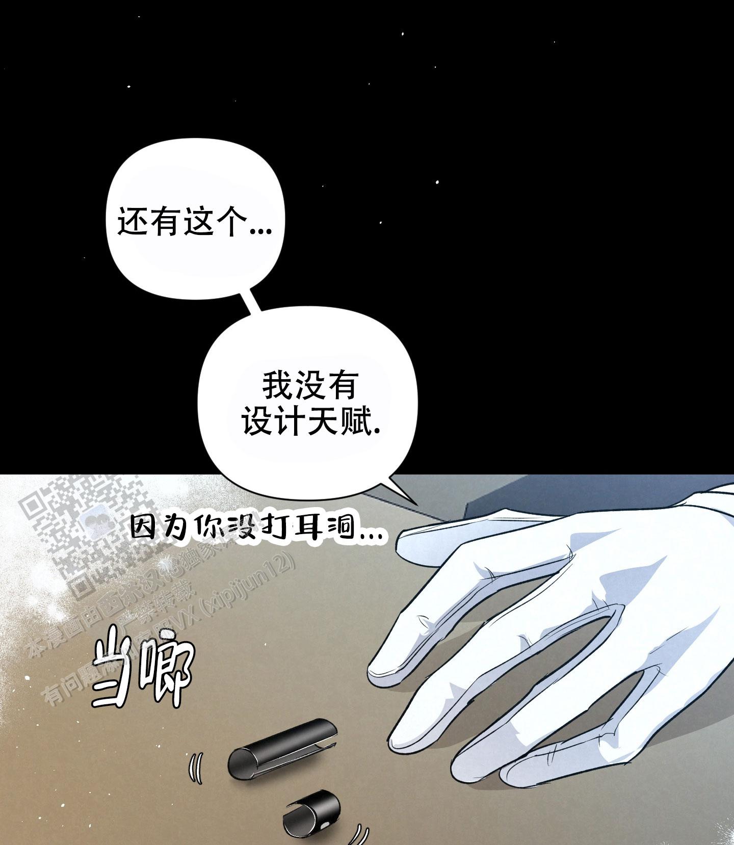 深刻疏导漫画免费观看全集漫画,第9话2图