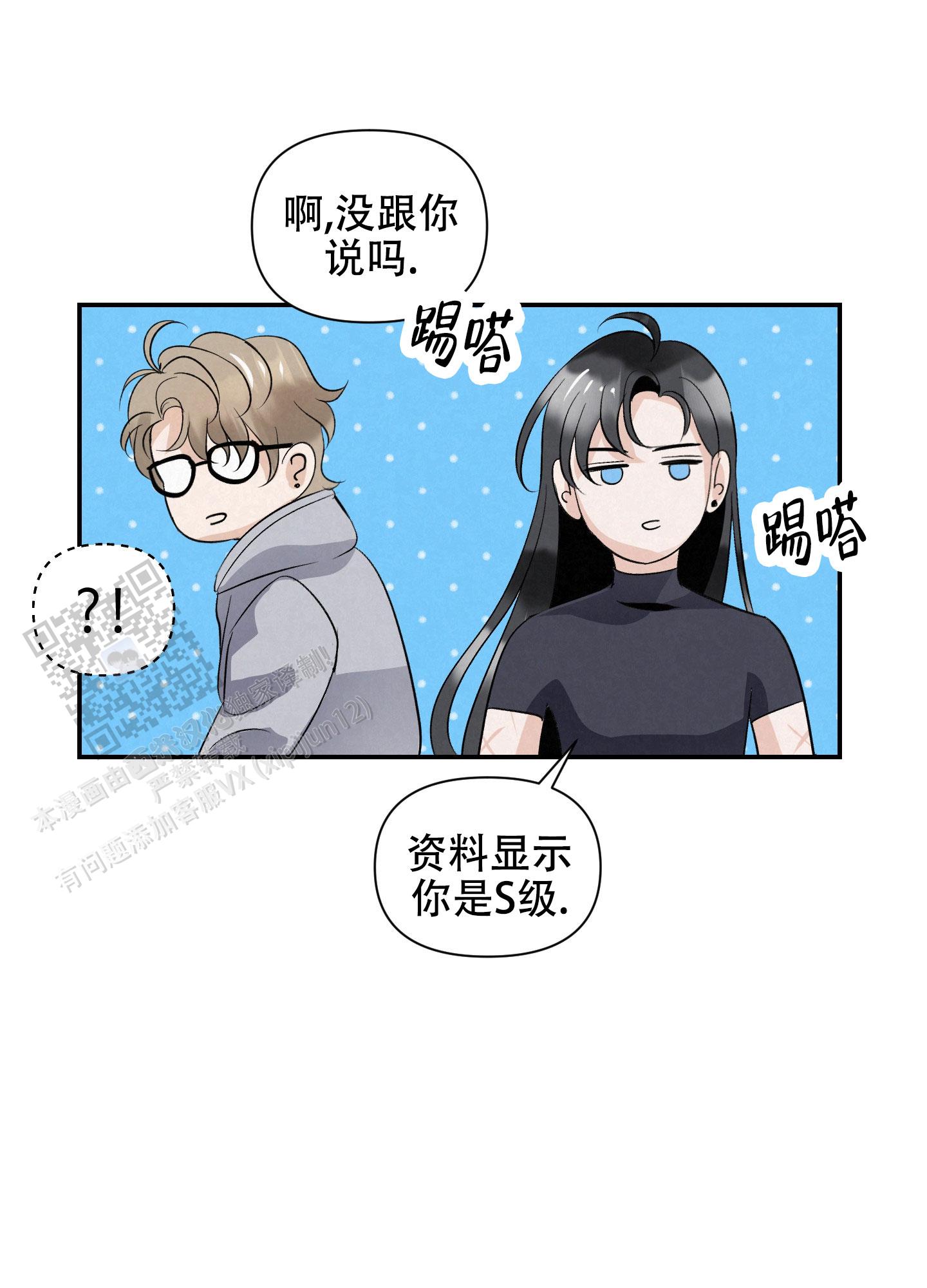 深圳小杰哥漫画,第4话5图