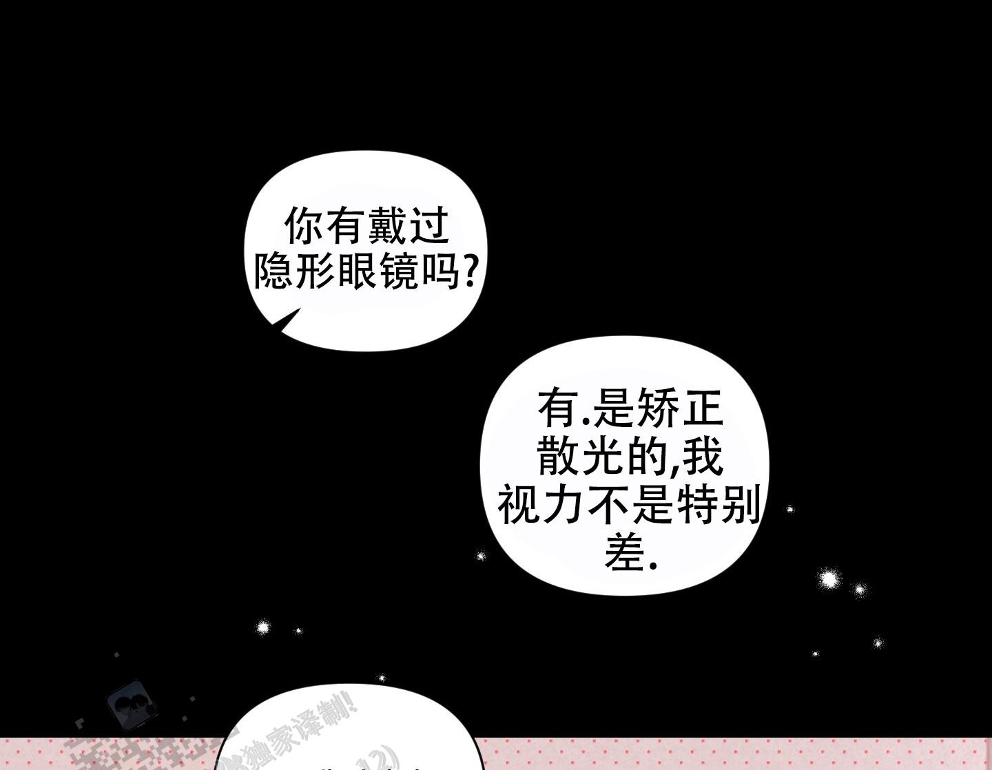 深刻疏导漫画免费观看全集漫画,第9话2图