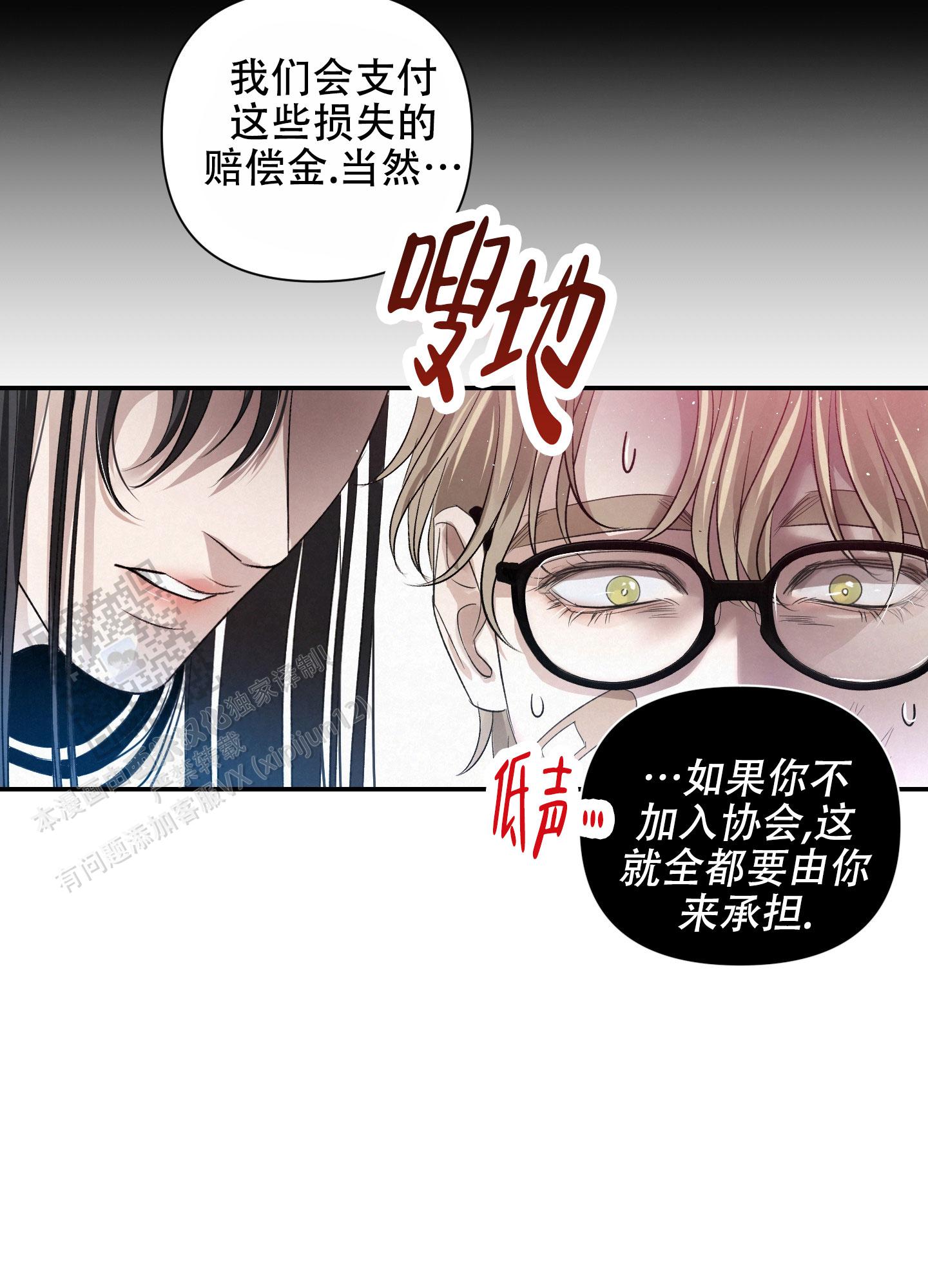 深圳小杰哥漫画,第4话3图