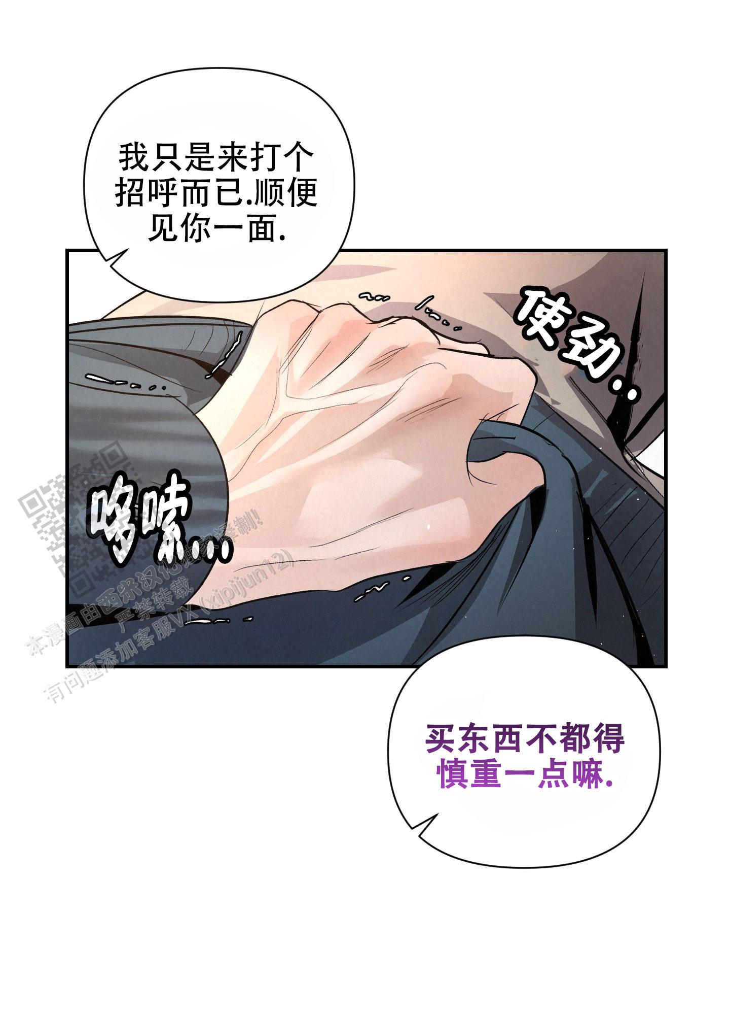 深刻疏导漫画免费观看全集漫画,第9话5图