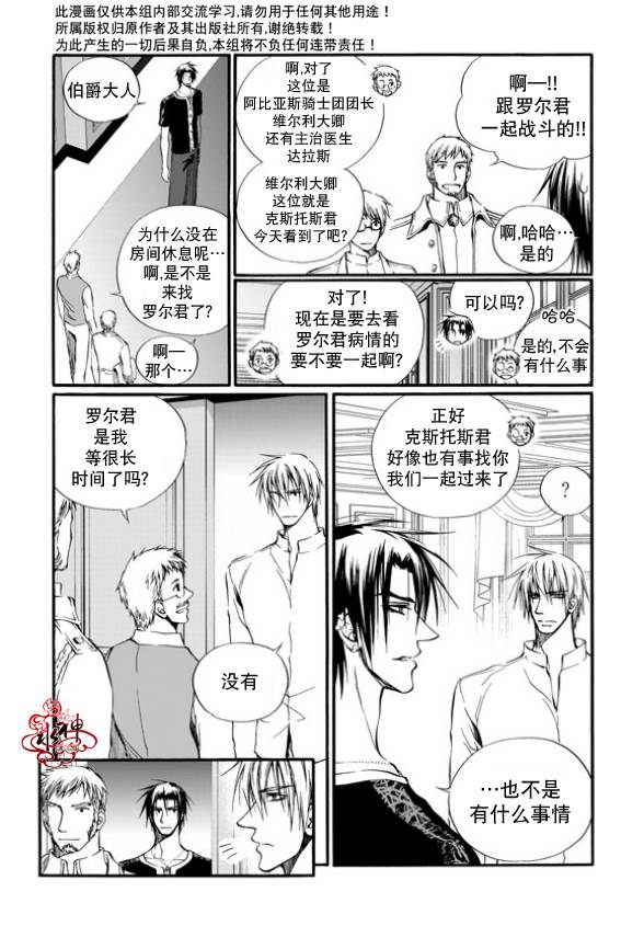 NEXIO漫画,第6话1图