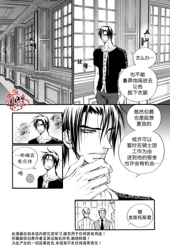 NEXIO漫画,第6话5图