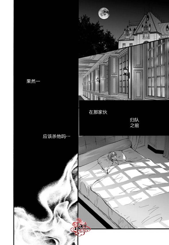 NEXIO漫画,第6话5图