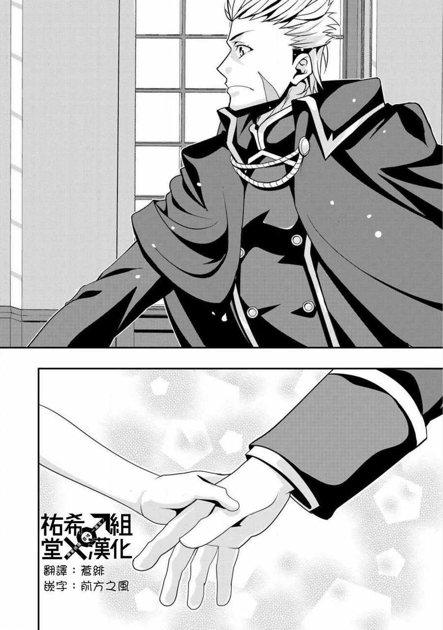 最强黑骑士转生战斗女仆漫画,第6话5图