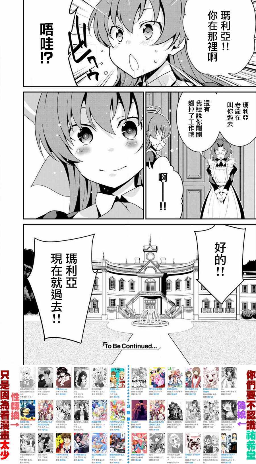 最强黑骑士转生战斗女仆漫画,第6话4图