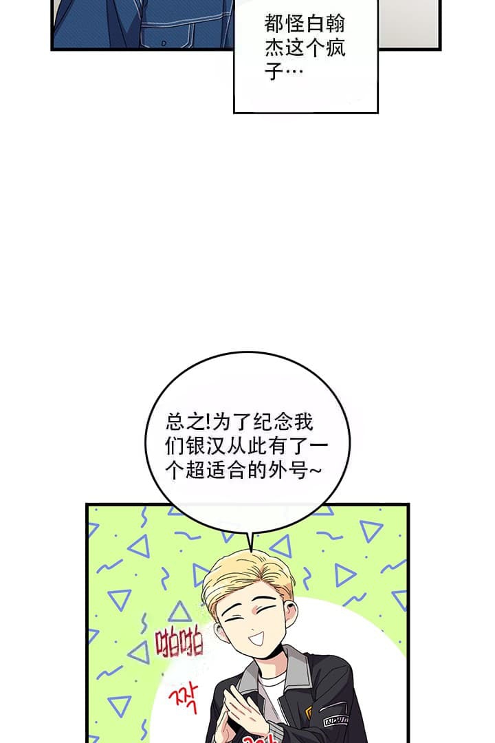 铃儿响叮当漫画,第1话5图