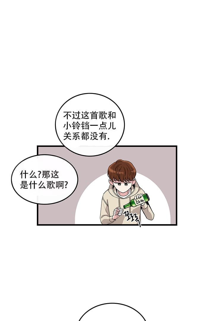 铃儿响叮当漫画,第1话4图