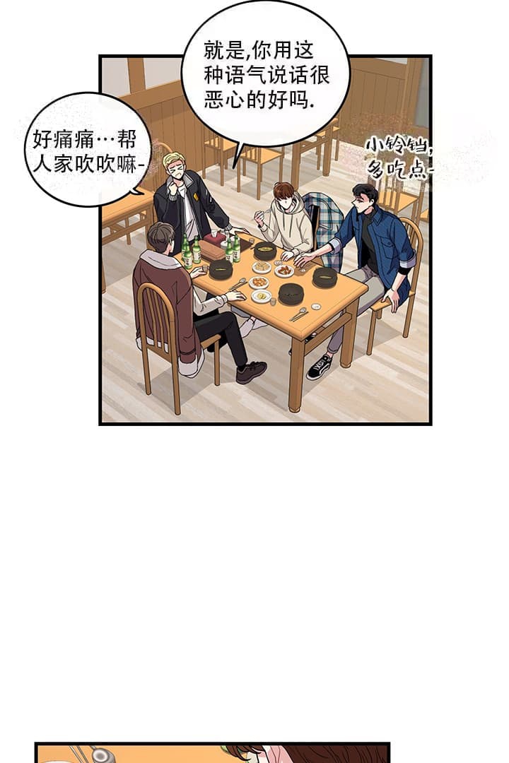 铃儿响叮当漫画,第1话3图