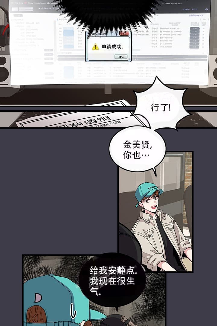 铃儿响叮当五年级歌曲范唱漫画,第1话3图