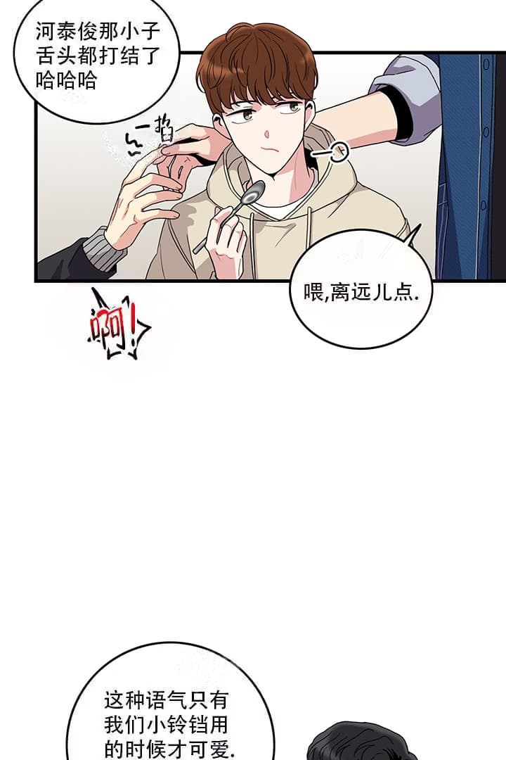 铃儿响叮当漫画,第1话1图