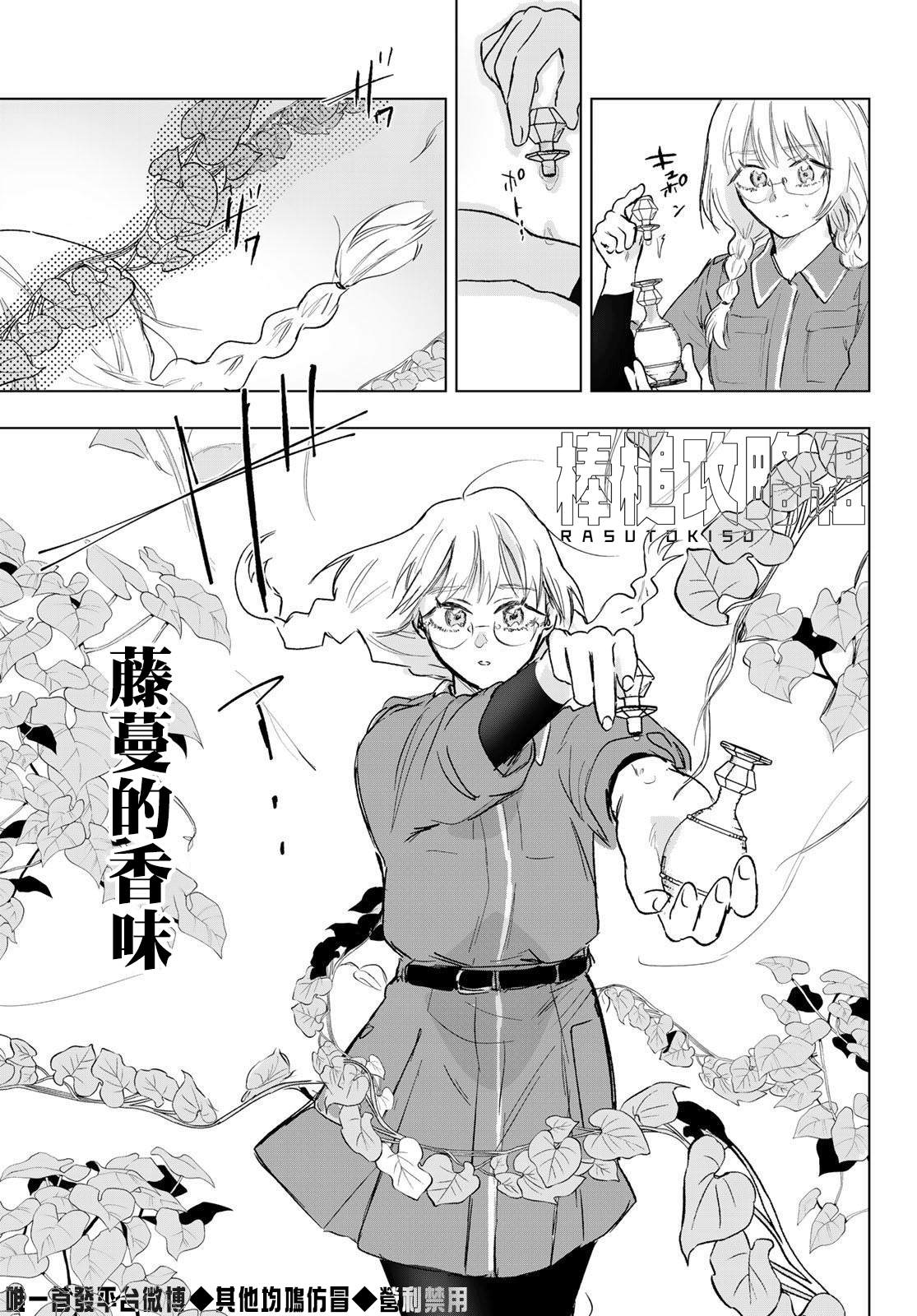 最后的吻漫画,第9话5图