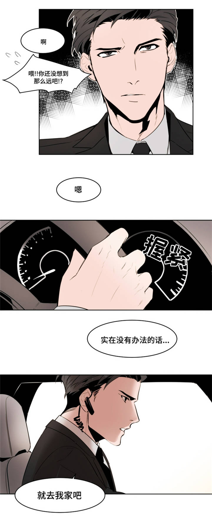 植物效应漫画免费下拉式漫画,第2章：去我家3图