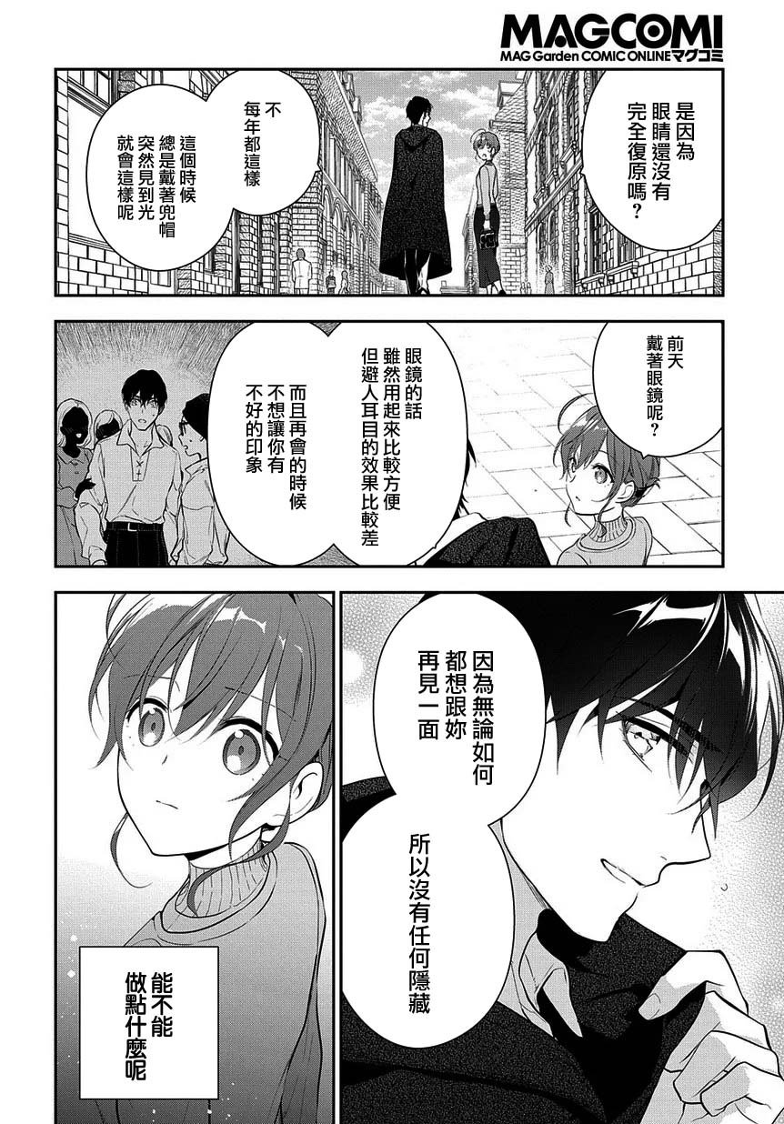 魔导具师妲莉亚不低头~Dahliya Wilts No More~ 漫画,第5话5图