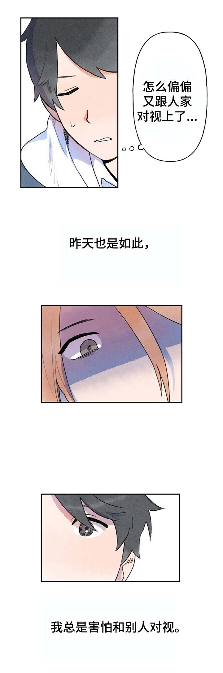 迈出第一步漫画,第5话1图