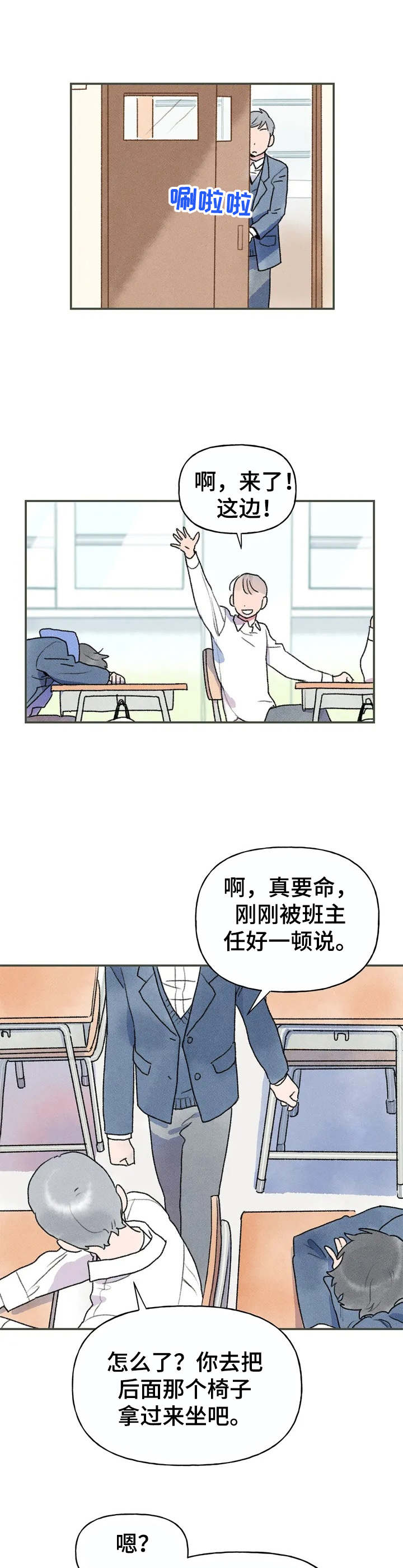 迈出第一步的名言名句漫画,第3话1图