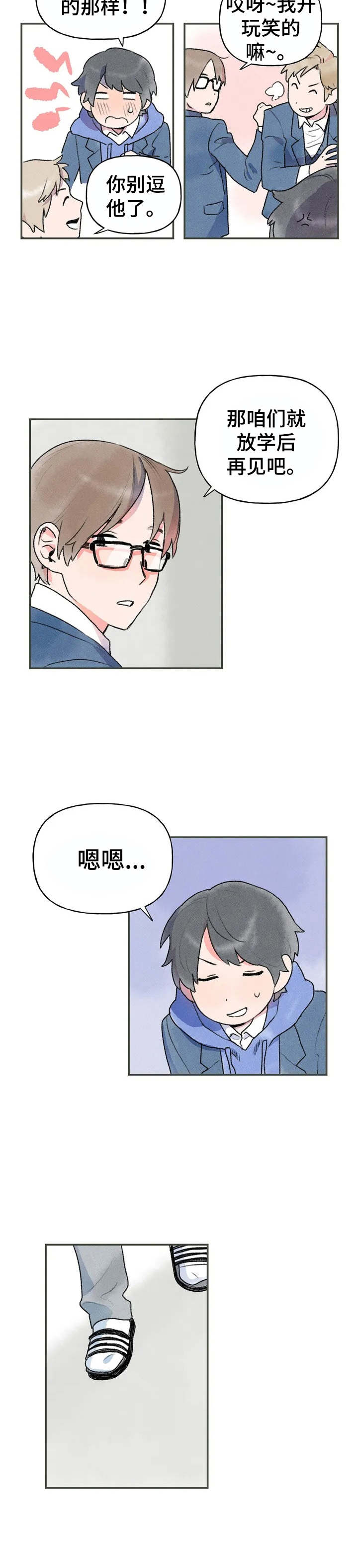 迈出第一步往往最艰难漫画,第2话1图