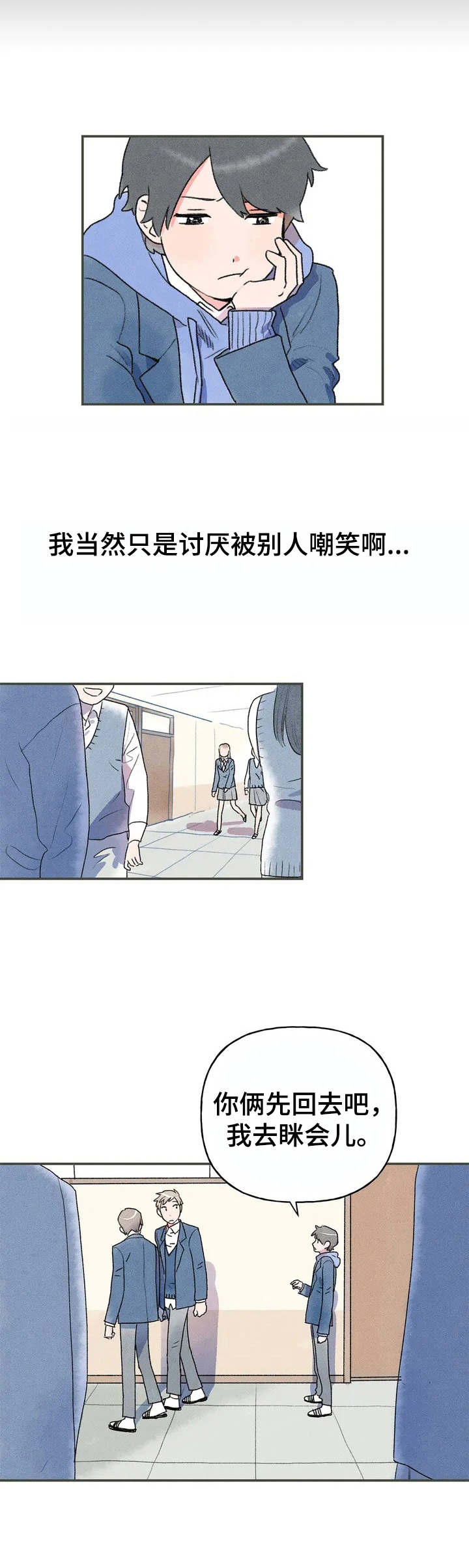 迈出第一步往往最艰难漫画,第2话4图