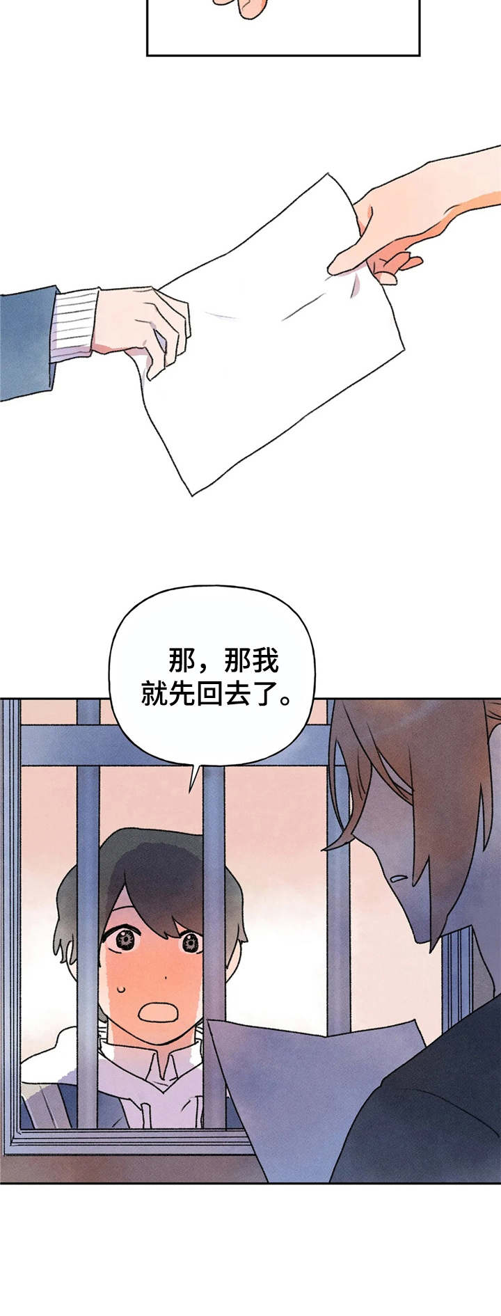 迈出第一步的励志句子漫画,第7话2图