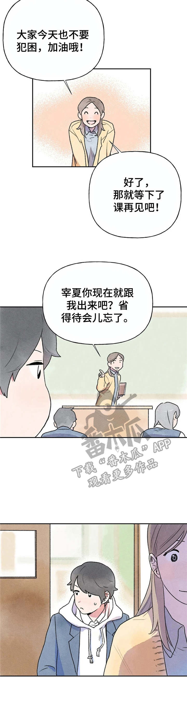 迈出第一步漫画,第5话1图