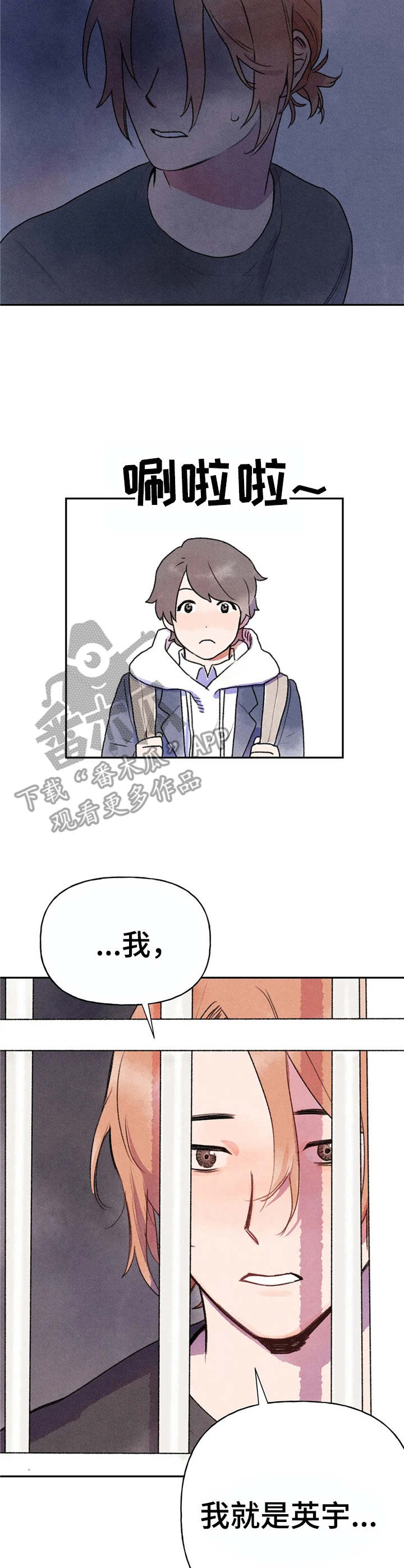 迈出第一步的励志句子漫画,第7话3图