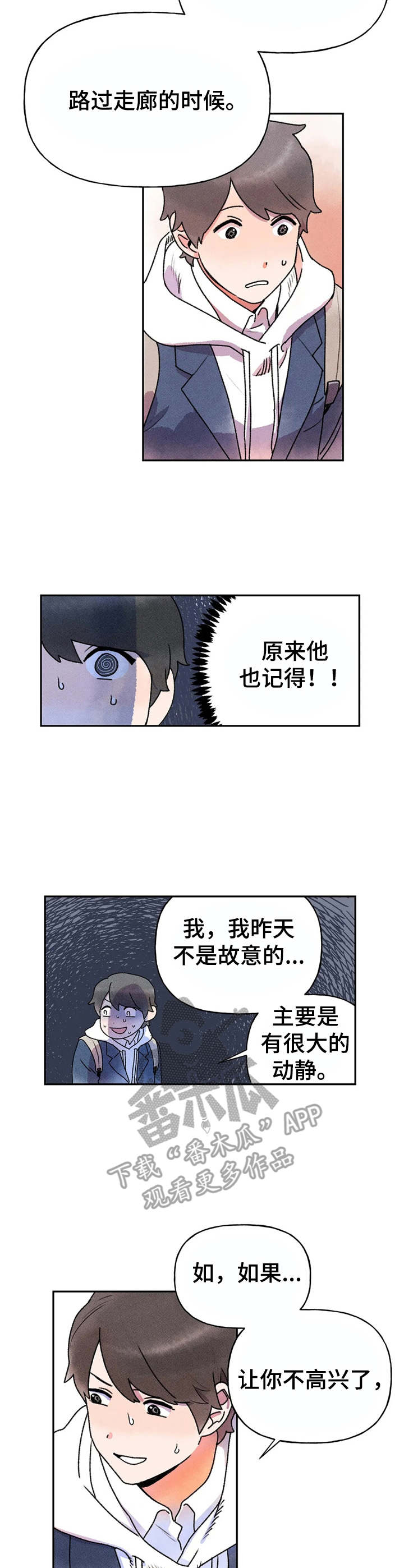 迈出第一步的语录漫画,第7话2图