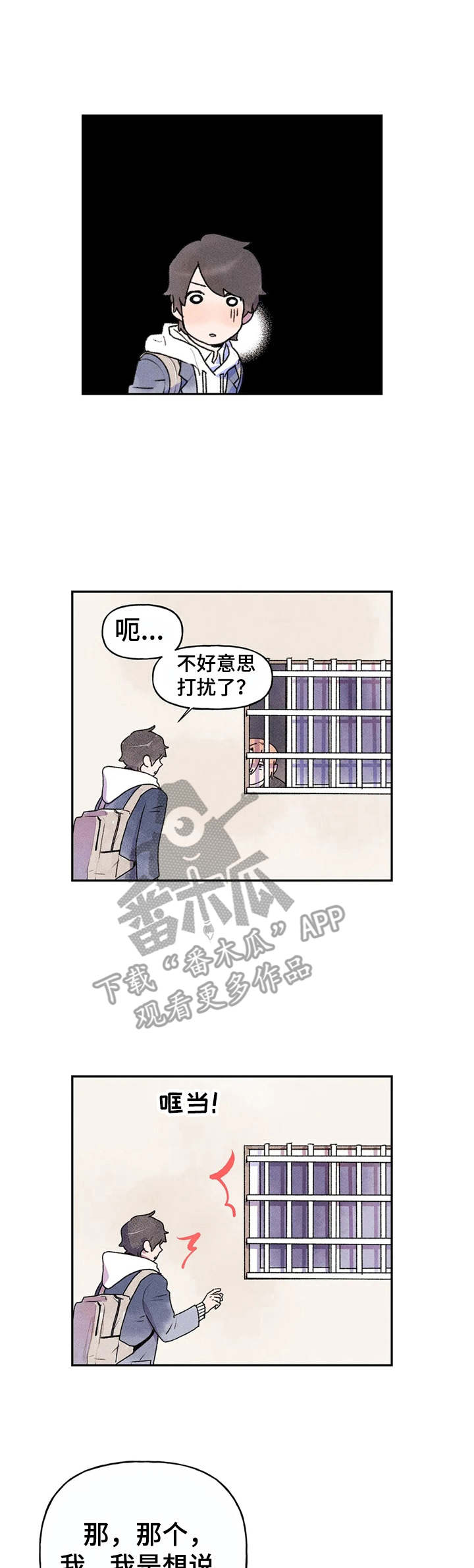 迈出第一步的励志句子漫画,第7话1图